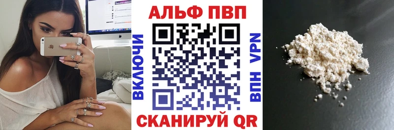A-PVP VHQ  Купить где  Сураж 