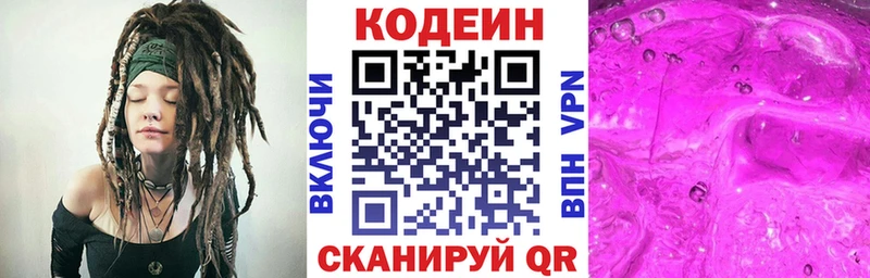Купить где  Сураж  Кодеин Purple Drank 