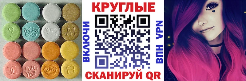 Купить где  Сураж  ЭКСТАЗИ круглые 