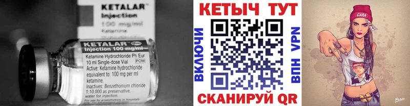 Кетамин ketamine  Купить  Сураж 